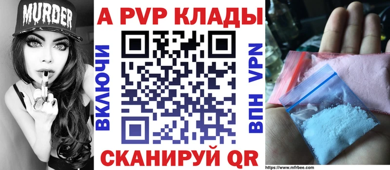 дарнет шоп Себеж Alpha-PVP VHQ