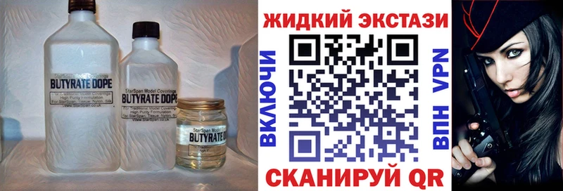 БУТИРАТ жидкий экстази Себеж