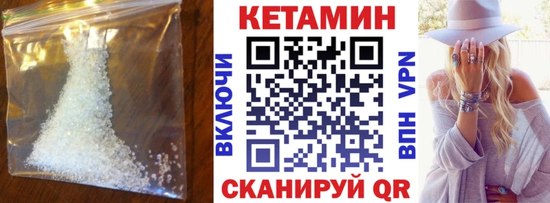 наркошоп  Себеж  КЕТАМИН VHQ 