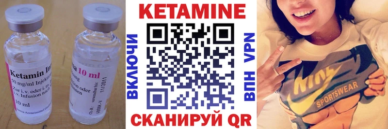 КЕТАМИН VHQ Себеж