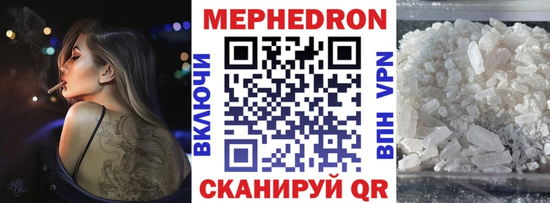 Мефедрон mephedrone  как найти   Себеж 